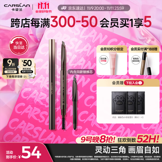 Carslan Triangular Eyebrow Pencil Waterproof, Sweatproof, No Fading, No Fading, Replacement Refill 02 Mocha Brown 0.26g*2 Birthday Gift