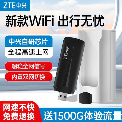 ZTE portable wifi wireless mobile network card typec mobile phone home computer USB direct connection car Internet broadband battery life accompanying warehouse + fog black full Netcom carry-on speed version
