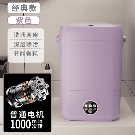 Xiaomi Mi Suitable Underwear Laundry Cup Portable Mini Washing Machine Dormitory Wireless Sock Washing Machine Small 25 Years New Classic Model Lavender Purple Deep Decontamination