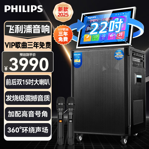 Philips home ktv audio set square dance video audio with display karaoke karaoke machine live audio amplifier all-in-one TV outdoor karaoke Bluetooth portable speaker SD289SE dual 15-inch speakers + 22-inch large screen