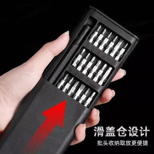 Monthly sales of 10,000 orders 25-in-1 small screwdriver set for disassembly of mobile phones, tablets, glasses repair tools precision cross plastic handle movable model