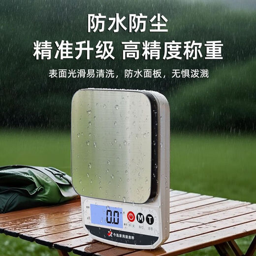 Today's selection (jinxuan) electronic scale kitchen scale 0.1g high-precision waterproof food scale baking scale coffee scale gram weight scale gram scale battery/rechargeable 5kg/0.1g steel plate