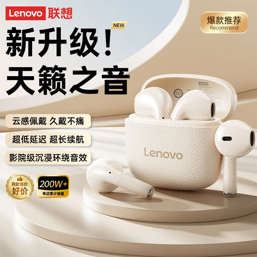 Lenovo Bluetooth headset 2025 latest ultra-long battery life semi-in-ear Lenovo genuine 5.4 call noise reduction wireless headset sports swimming music game Moon Rock White | August Gold Standard Top Edition | Sound of Nature