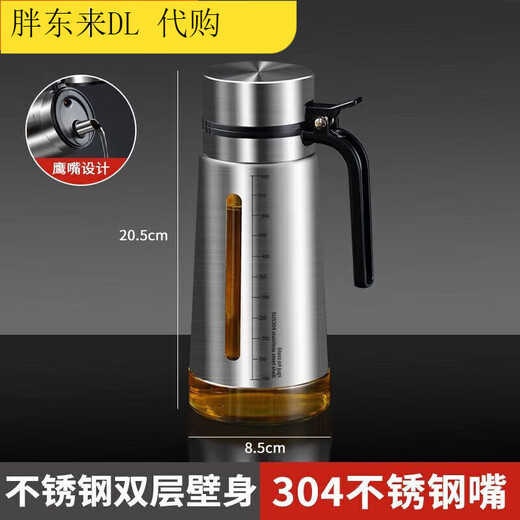 Yangma high-end German 304 stainless steel glass oil pot household oil container soy sauce vinegar blend high-end 304 stainless steel wall single 650
