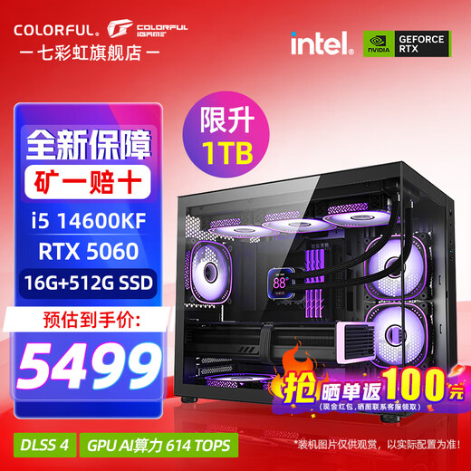 Colorful Ocean View Room Core 14th Generation i5 14600KF/RTX5060TI/5070TI/RTX5080 16G Graphics Card E-Sports Game Design Computer Host Assembly Machine with Two 14600KF丨16G丨1TB丨5060