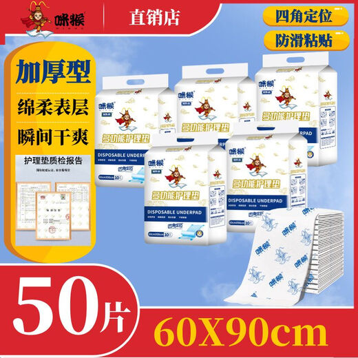 Mihou 37,000 repurchases, thickened adult care pad, large size elderly diapers, elderly diaper pads, elderly diapers, baby diaper pads wholesale, fixed + unbreakable, 60X90 thickened 10 pieces