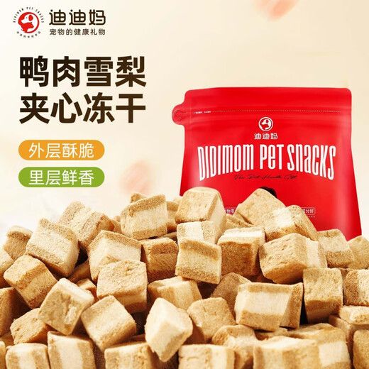 Didi Ma dog snacks duck meat and snow pear freeze-dried Pomeranian Bichon dog cat tear stain small dog freeze-dried cat snacks value 3 packs duck meat and snow pear sandwich freeze-dried - 50g 3 packs