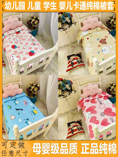 Fantasy pure cotton cartoon single piece quilt cover newborn baby quilt cover student dormitory baby kindergarten mattress cover mattress cover small carrot gray 100*110cm quilt cover