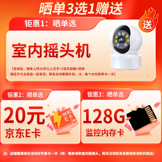 Batianan four-lens solar camera rural field 4g lifetime traffic-free outdoor care remote monitor home 360-degree full color high-definition night vision outdoor plug-in-free