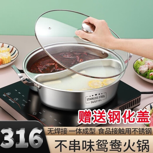 Huamuxi food grade 316 stainless steel mandarin duck pot hot pot shabu-shabu one-piece hot pot induction gas stove 316L antibacterial grade mandarin duck pot 1 inch 32CM with lid huge thick + mandarin duck pot