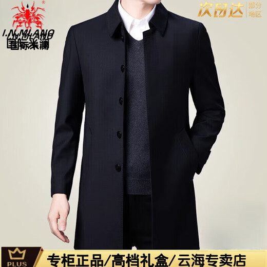 International Milan Light Luxury High-end Windbreaker Men's Mid-Long Style 2025 New Spring Autumn Winter Middle-aged and Elderly Dad Executive Casual Windbreaker Jacket Navy Blue 1936 Lapel Style (Gift Box) L 175 (130-150Jin Jin is equal to 0.5kg)
