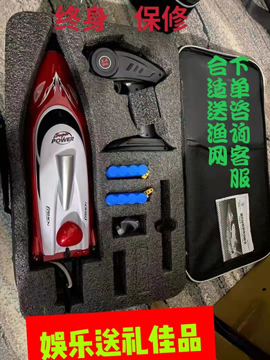 Tingbaila net automatic decoupling boat remote control pull net boat decoupling and lowering the net artifact ship speed boat high power net release water rat manual net removal one battery takes 1 hour