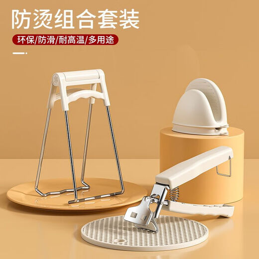 Chaojie thickened anti-scalding hand clips, insulated anti-slip tray kitchen artifacts, bowl serving clips, dish clips, bowl clips, upgraded thickened anti-scalding and anti-slip (cream white) anti-scalding two-piece set (hot selling, highly recommended)