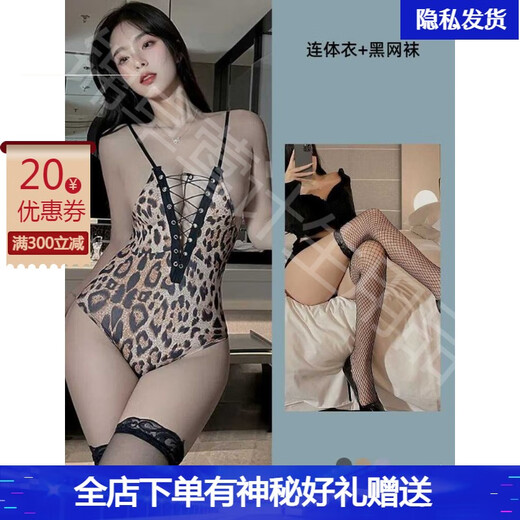 Manyan sexy lingerie, tight pajamas, one-piece leopard print, no need to take off straps to leak breasts, SM outing training underwear for women, safe, one-piece + black fishnet stockings, one size fits all