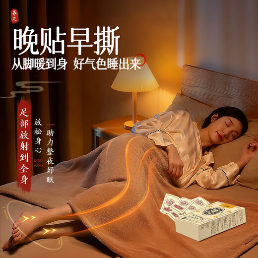 Seven Green Vitality Poria and Eight Treasures Foot Patch to remove dampness and cold, Safflower Codonopsis Ginseng, Ginger Sleeping Acupoint Patch, Foot Care Warming Foot Patch