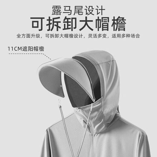 NASA BASE ice silk sun protection clothing ultra-thin breathable anti-UV outdoor fishing sun protection clothing men's and women's jacket 89-cha white L