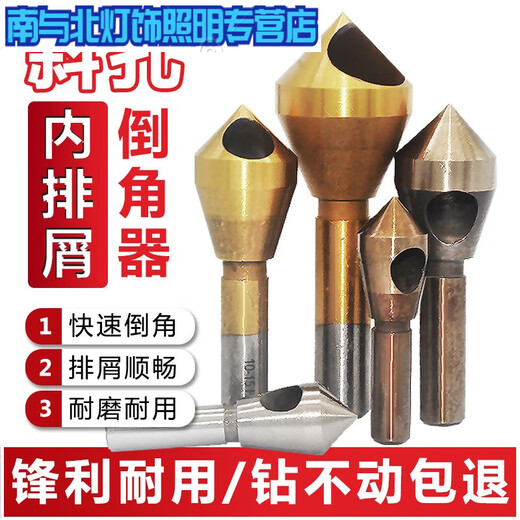 Junmo titanium-plated oblique hole chamfering with round hole cobalt-containing chamfer deburring and enlarging internal chip removal with sinking titanium-plated 2-20mm 4-piece set 6542