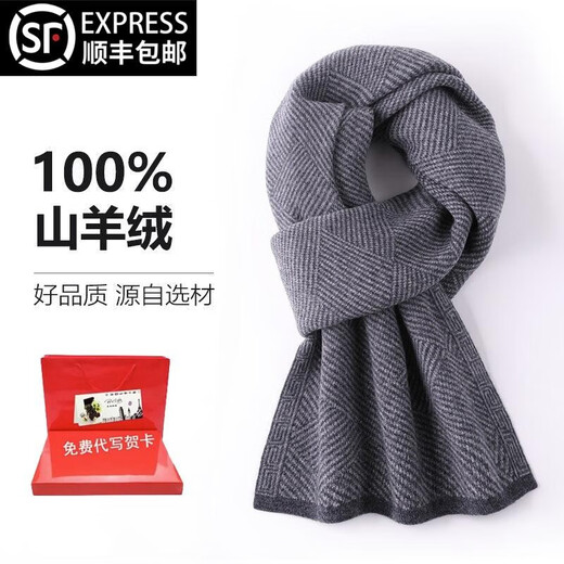 Fat Donglai same style cashmere scarf for men Inner Mongolia mountain winter thickened and warm business men's plaid scarf, wine red fine lines, gift box