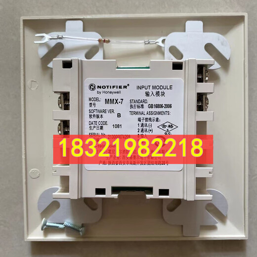 NOTIFIER MMX-7 input module intelligent monitoring module new in stock