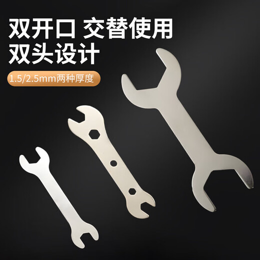 Lekali open book type wrench set household appliances mini stamping fork external hexagonal wrench simple 7 pieces for home use