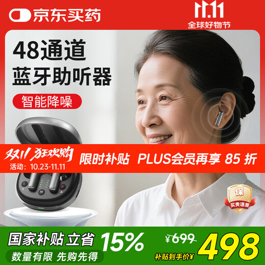 Jiesheng in-ear digital hearing aid for the elderly with deafness, behind-the-ear binaural charging, suitable for light, medium and severe HAT608A
