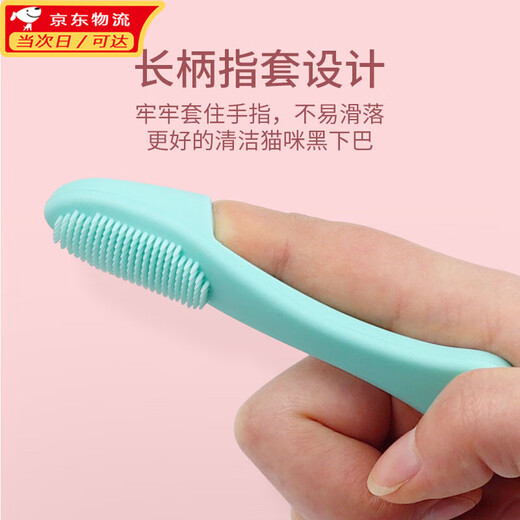 Lanlian cat black chin cleaning brush silicone brush cleaning pet cat dog comb chin toothbrush cleaner cleaning brush four pack