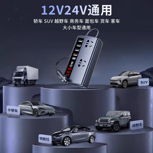Zhunhang car inverter 12v24V to 220v high-power charging source cigarette lighter converter socket head fast charging