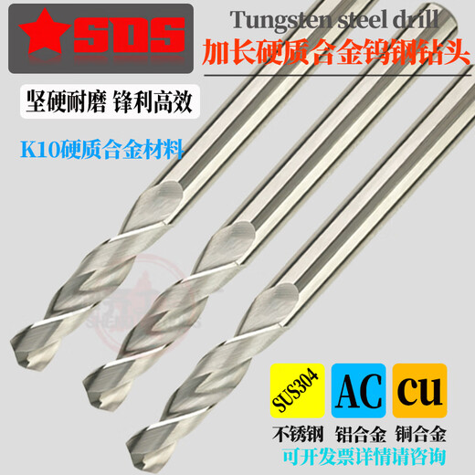 Sailoto extended carbide tungsten steel drill bit straight handle twist drill 767778798100150 full length 7 points 5mm*150 blade length*200 full length