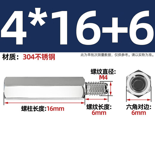 Tianzhuo Hardware 304 stainless steel single-head hexagonal binding post isolation column Yin and Yang stud single-pass internal and external tooth connection copper column external living M4*16+6 5 pcs