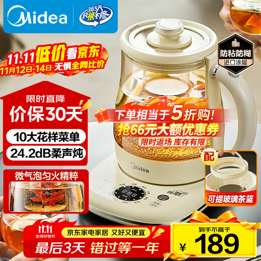 Midea health pot 0 glue boiling teapot boiling kettle flower teapot 10 major functions 12h constant temperature 11-level temperature control insulation electric kettle tea maker 1.5L YS15P304