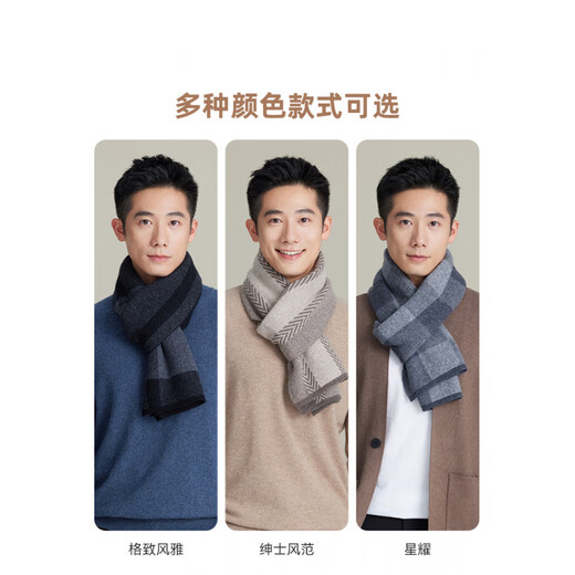 Shanghai Story Autumn and Winter New Men's Wool Scarf Thickened Warm Gift Box Gentleman Style - Light Brown
