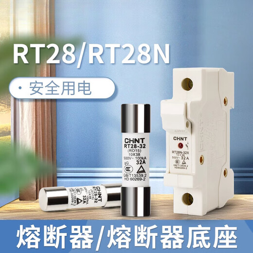 Yu Mengzhe fuse holder 32A fuse RT28-32 RT14 RT18 ceramic fuse core 63A low voltage fuse RT28-32 4A (pack of 10)