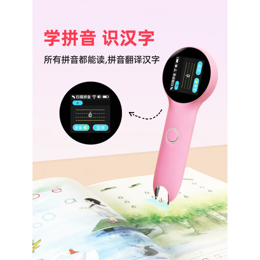 Hewu Xiaomao Lesestift Pinyin Kinderkompetenz-Lernmaschine Chinesische und englische Übersetzung Neutrale Säuglingsgrundschule Erste Klasse Weiße Version A_Kann alle Bücher scannen_Literacy Pinyin Englisch Allgemeiner offizieller Standard