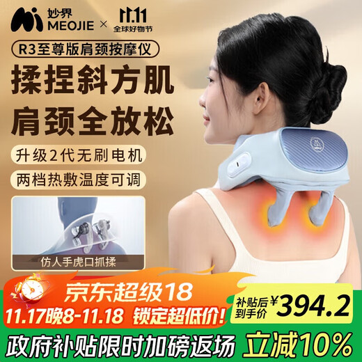Miaojie R3 Supreme Edition Cervical Massager Shoulder and Neck Massager Massage Shawl Hot Compress Neck Trapezius Muscle Lower Back Leg Multi-functional Massage Practical Birthday Gift for Boyfriend and Girlfriend Blue