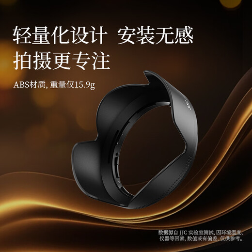 JJC 相机遮光罩 适用于尼康Z DX 18-140mm VR镜头 替代HB-101 Z50II二代 Z62 Z7II Z9 Z5微单保护配件 遮光罩+62mmUV滤镜