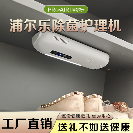 Purle shoe cabinet deodorization and sterilization machine deodorization, odor removal, sterilization, mite removal cycle, net scent fragrance care shoes, white