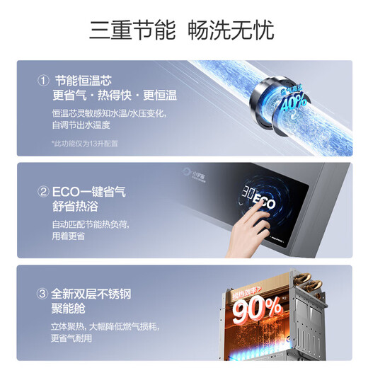 Vanhe gas water heater water and gas dual-adjustable ECO energy-saving and gas-saving smart healthy clean bath trade-in 365T-1 upgraded model A3 PRO 14L constant temperature upgrade popular model recommended large water volume natural gas popular model gold list 365T-1 & A3PRO