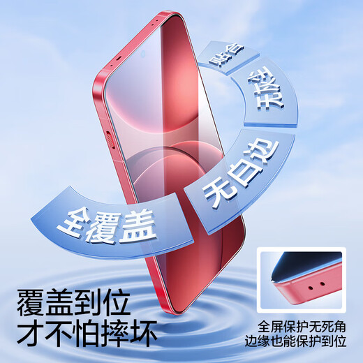 Flash Magic is suitable for OPPO Find X9pro tempered film.