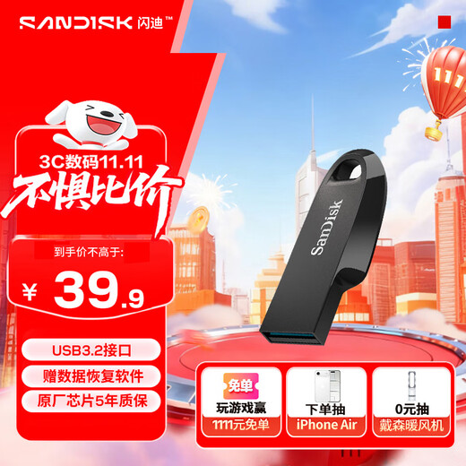 SanDisk 64GB USB3.2 U disk CZ550 black reading speed 100MB/s security encryption data recovery learning office computer car high-speed large-capacity USB flash drive