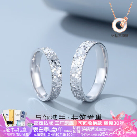 Star Eye Jewelry Platinum Ring Crushed Ice pt950 Men and Women's Platinum Couple Rings for Wedding Gifts Platinum Chinese Valentine's Day Platinum Women's Super Flash Crushed Ice 9-12 Ring