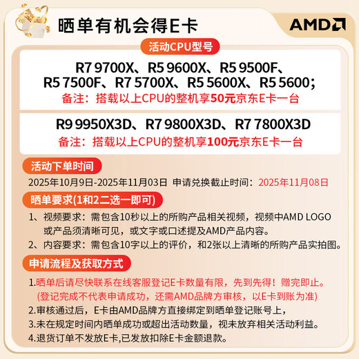 Colorful AMD Ryzen 7 9800X3D/7800X3D/5080/5070Ti Thousand-frame e-sports 48G AI live broadcast design game console DIY assembly of the complete desktop computer Configuration 1 R7 7800X3D丨RTX5070