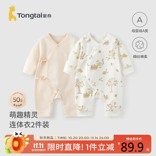 童泰（TONGTAI）婴儿连体衣春秋季纯棉衣服初生宝宝蝴蝶哈衣爬服满月服黄色59cm