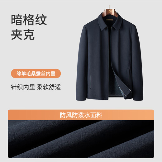 MONTAGUT Autumn Men's Jacket Business Commuting Sheep Wool Mulberry Silk Windproof and Water-Repellent Jacket Dark Blue L/50