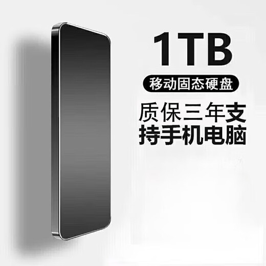HUWEI智慧手机电脑适用1TB高性能高速移动硬盘固态存储 2TB银色4重礼+高速传输