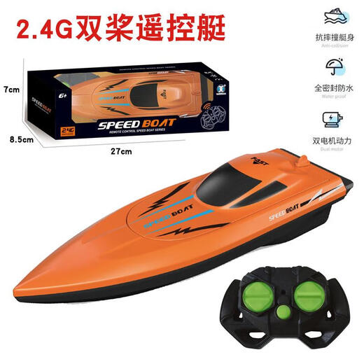 Shaofan remote control boat toy can launch real high-speed speedboat electric ship for children and boys water boat model pull net liter 2.4G orange 26CM sculls high-speed speedboat waterproof standard