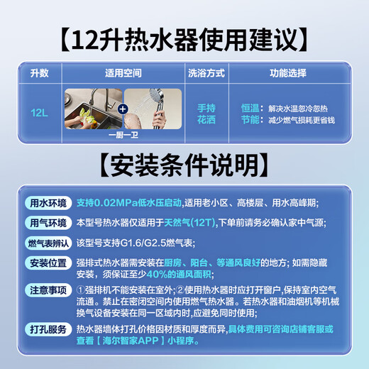 Haier produces Tongshuai 12-liter natural gas water heater OCC door-to-door installation, national subsidy, household constant temperature frequency conversion, energy saving, gas speed, heat and anti-freeze 12 liters LS1D