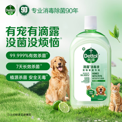 Dettol pet disinfectant, pet environment sterilization, cat litter deodorization and deodorization, pet deodorant, disinfectant water 1L