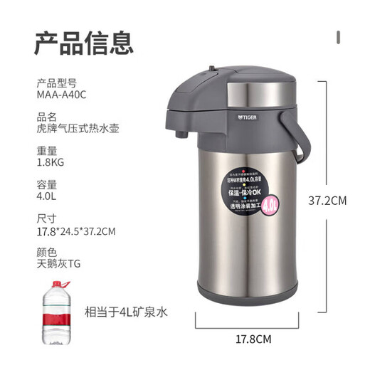 TIGER stainless steel large-capacity air pressure double-layer vacuum insulated hot water bottle MAA-A40C 4L