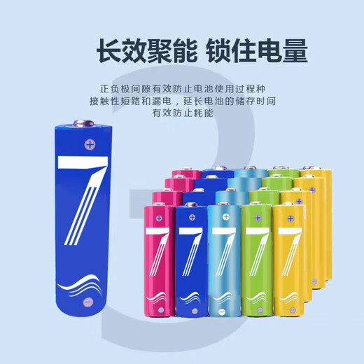 Rainbow battery No. 5 and No. 7 AA calculator clock toy No. 7 carbon battery 1.5v battery No. 5 PLX No. 5 10 pieces