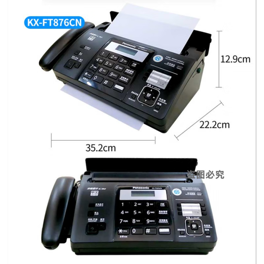 New 876 Thermal Paper Fax Machine Telephone Copy Fax All-in-One Automatic Receiver Elegant Black_Ordinary Version 986_866 Automatic Paper Cutting Model + Paperless Receiver